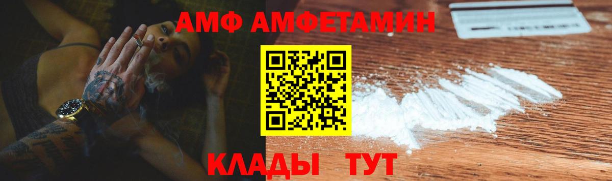 Amphetamine Розовый Ейск