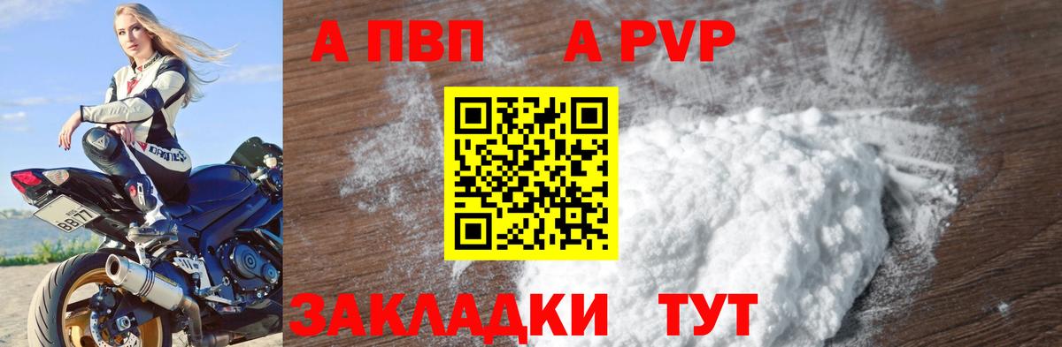 Ейск  A PVP Crystall  A PVP Crystall  Вход с VPN 