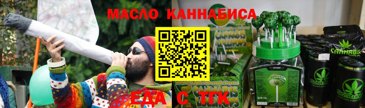 Печенье с ТГК конопля  Вход с VPN  Ейск 