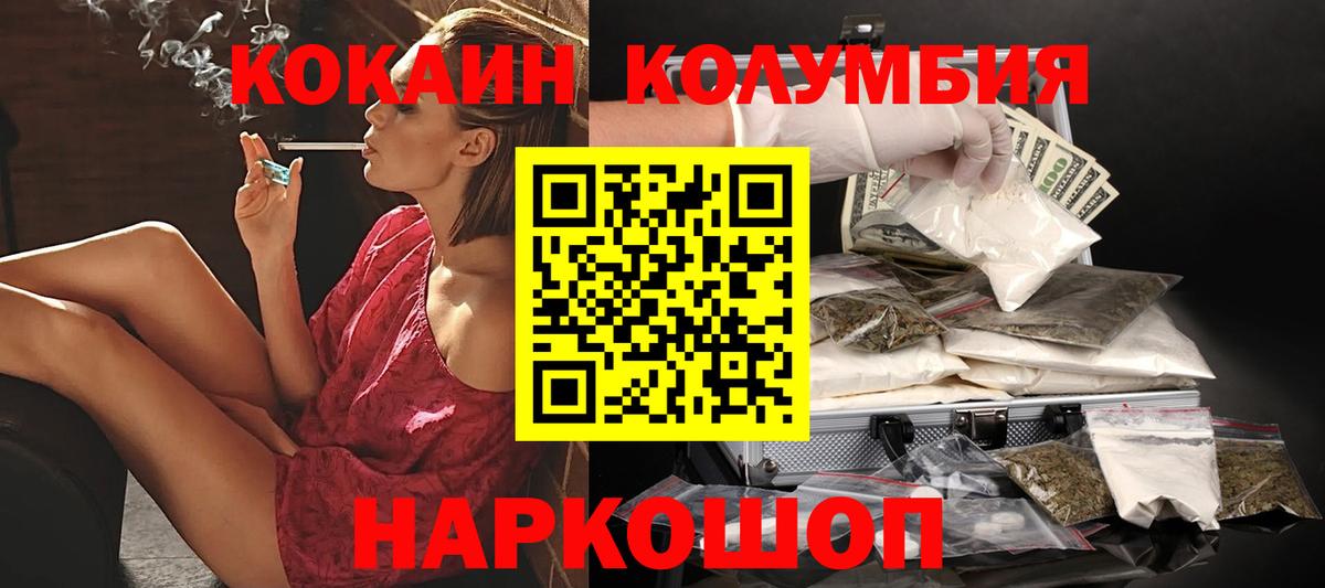 COCAIN Колумбийский  COCAIN FishScale  Ейск  Вход с VPN 