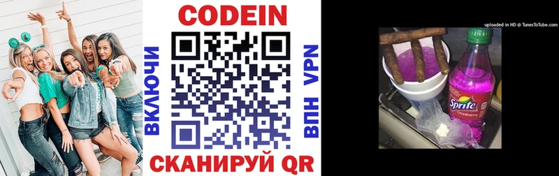 Кодеиновый сироп Lean напиток Lean (лин)  Ейск 