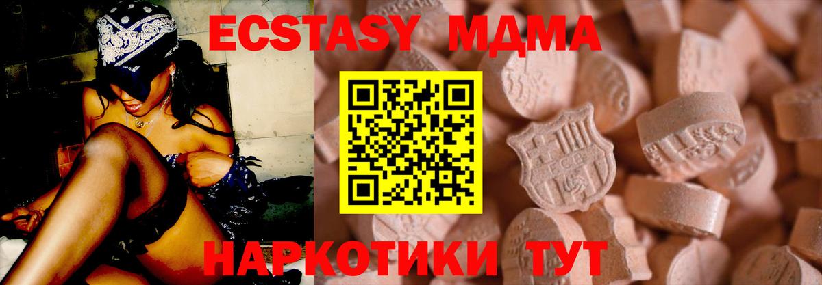 Ейск  Ecstasy mix  Экстази TESLA  ЭКСТАЗИ  Вход с VPN 