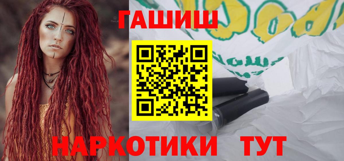 ГАШИШ индика сатива Ейск