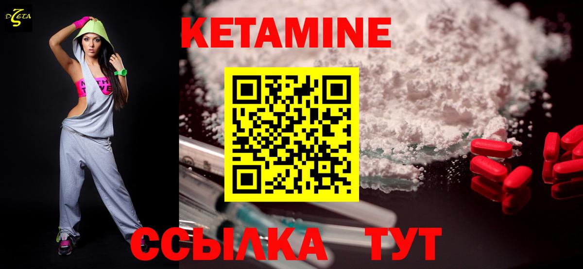 КЕТАМИН VHQ Ейск