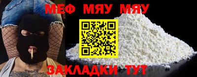 мяу мяу мука Можга