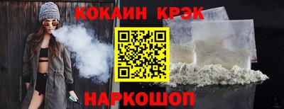 кокаин премиум Можайск