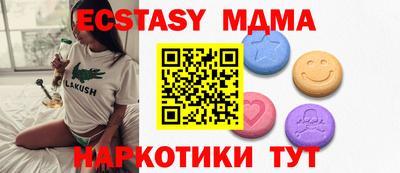 экстази Моздок