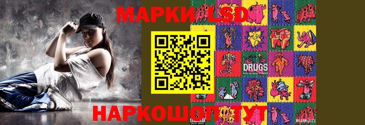 LSD-25 экстази кислота Ейск