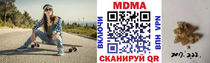 МДМА Molly  Ейск 