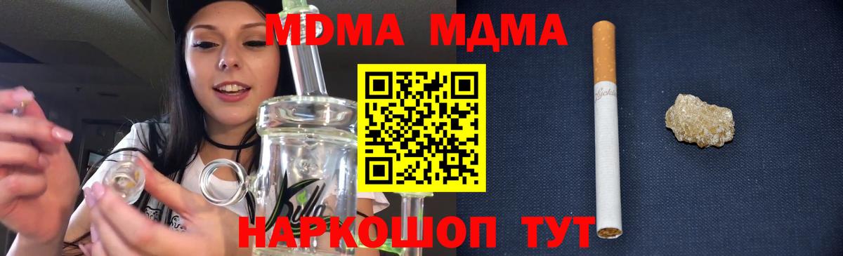 MDMA  Вход с VPN  МДМА молли  Ейск  МДМА VHQ 