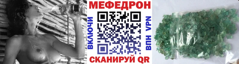 MEGA tor где продают Ейск Мефедрон 4 MMC