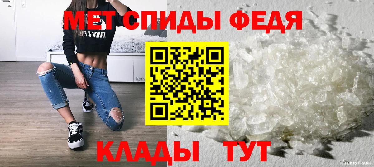 МЕТАМФЕТАМИН  Вход с VPN  Ейск  Метамфетамин Methamphetamine  Метамфетамин Methamphetamine 