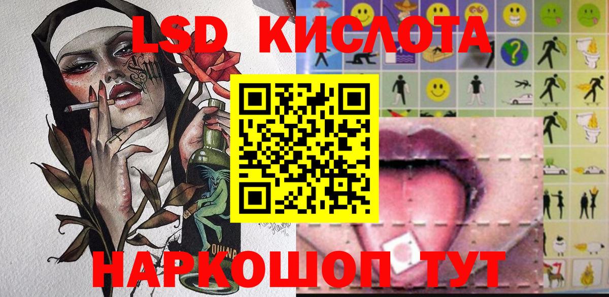 Ейск  Марки NBOMe 1500мкг  Вход с VPN 