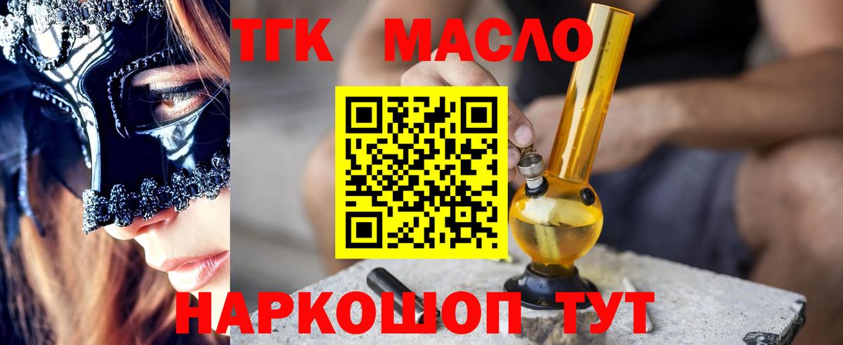 Ейск  ТГК вейп с тгк  Вход с VPN 