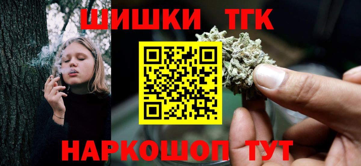 МАРИХУАНА планчик Ейск